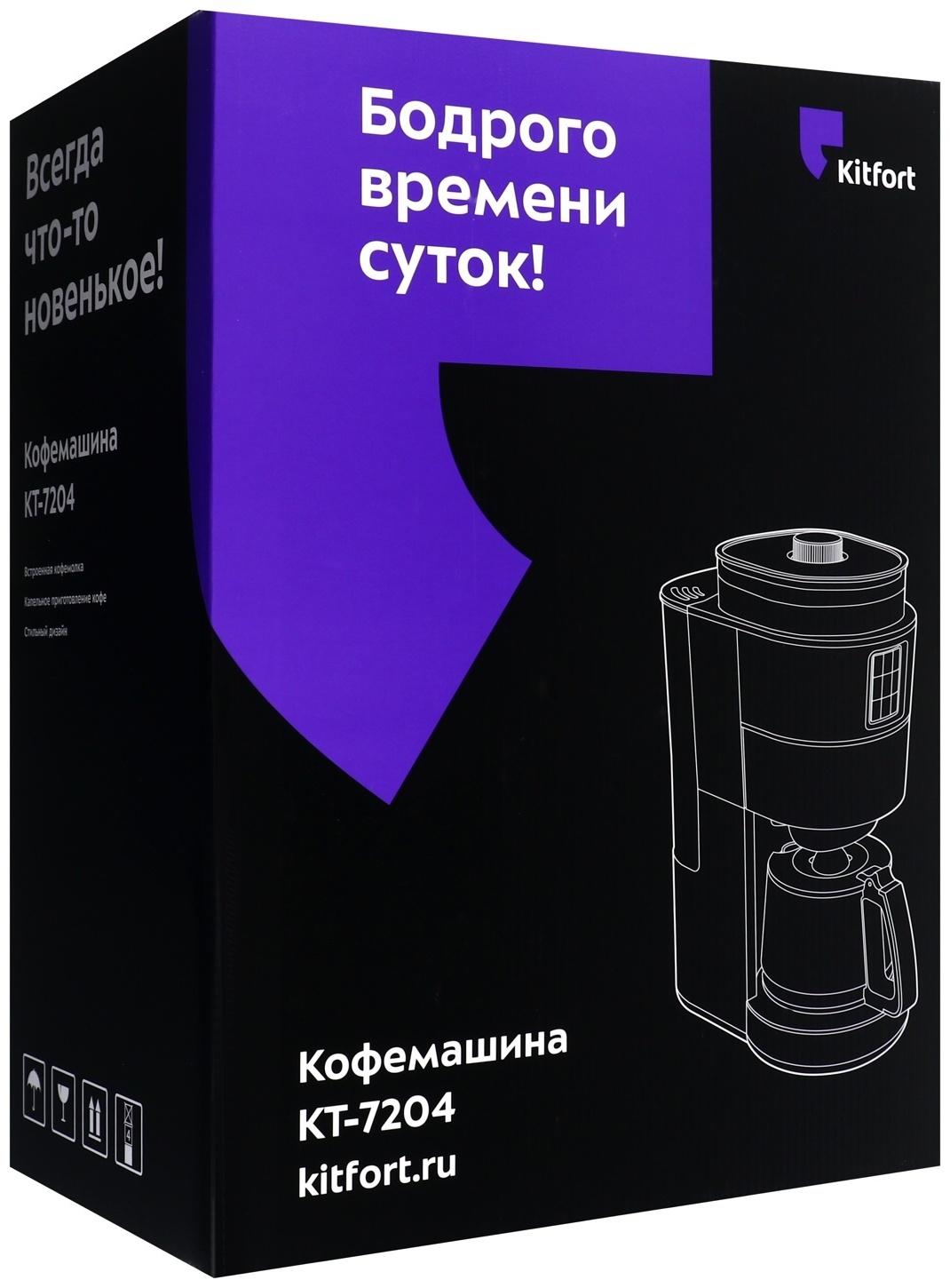 Кофемашина Kitfort КТ-7204, капельная, 1000 Вт. 1.38 л, серебристый