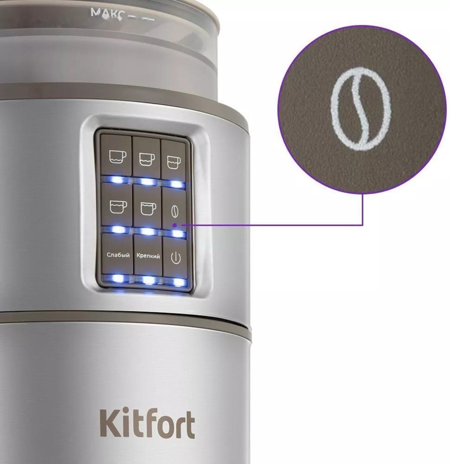Кофемашина Kitfort КТ-7204, капельная, 1000 Вт. 1.38 л, серебристый