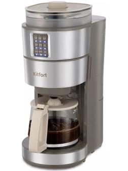 Кофемашина Kitfort КТ-7204, капельная, 1000 Вт. 1.38 л, серебристый