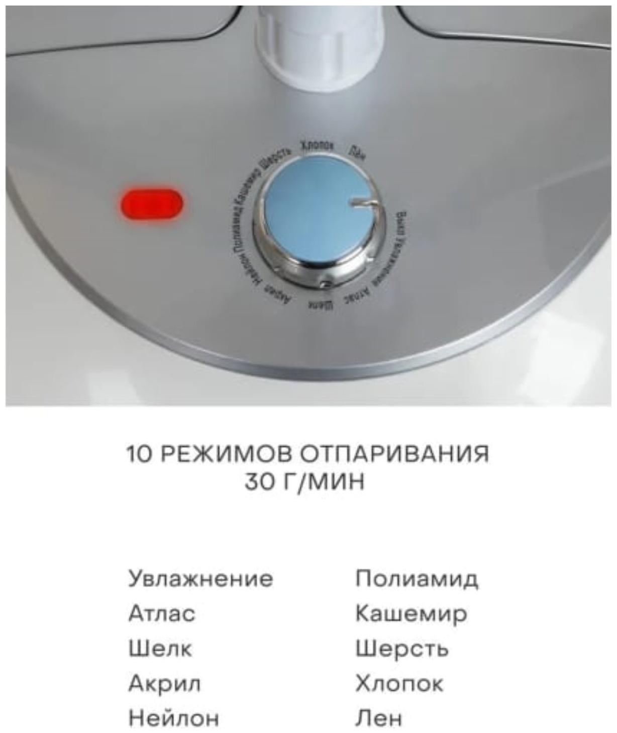 Отпариватель Econ ECO-BI2011S, напольный, 2000 Вт, 1.7 л, 30 г/мин, голубой