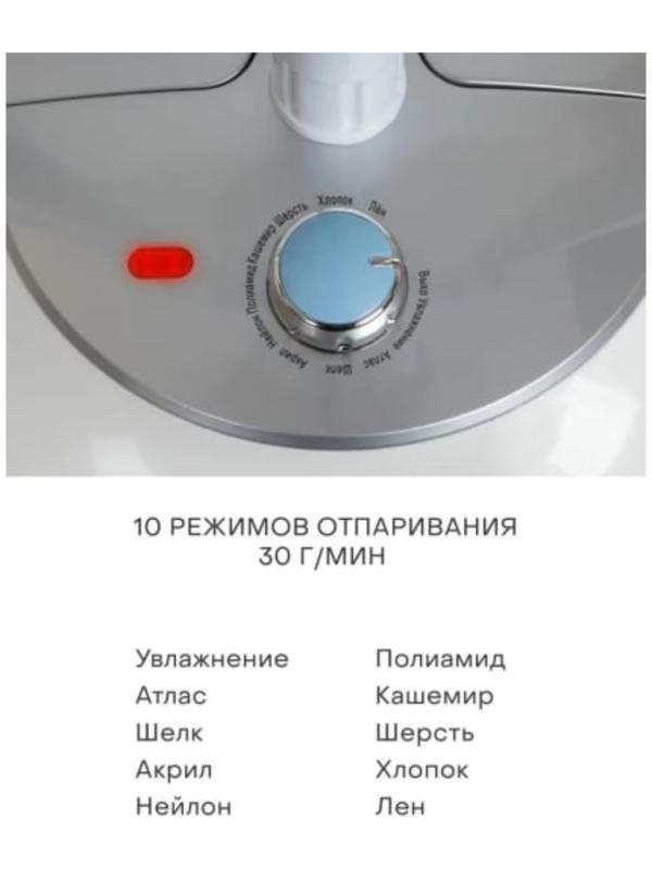 Отпариватель Econ ECO-BI2011S, напольный, 2000 Вт, 1.7 л, 30 г/мин, голубой