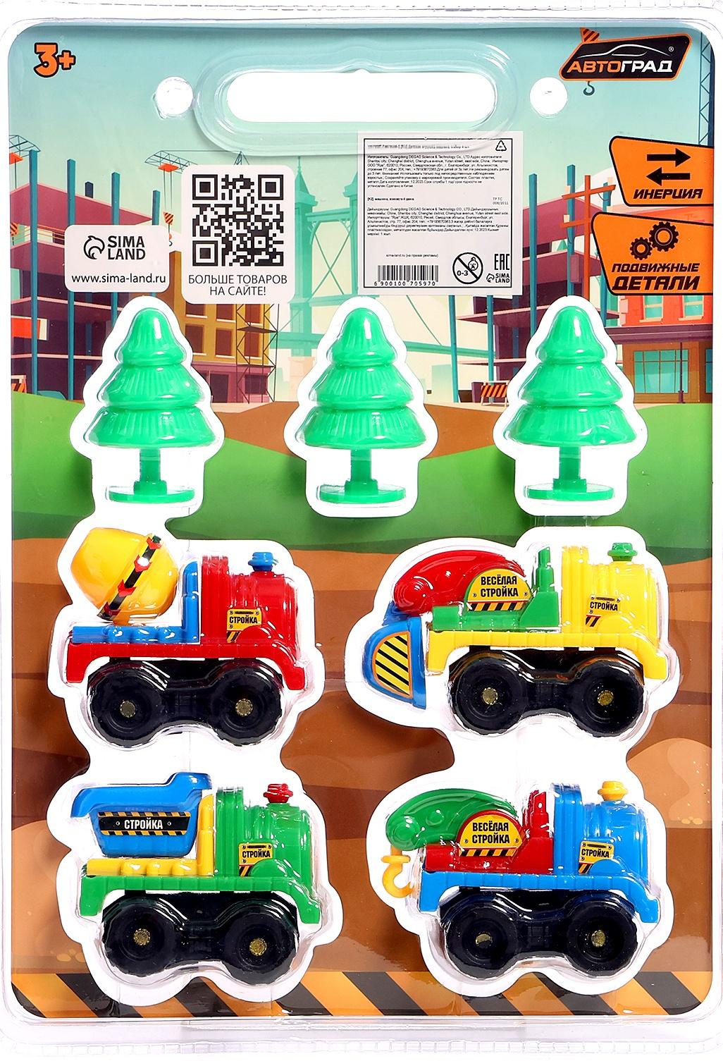 Набор детских машин «Весёлая стройка», инерционные, в наборе 4 шт., цвет МИКС