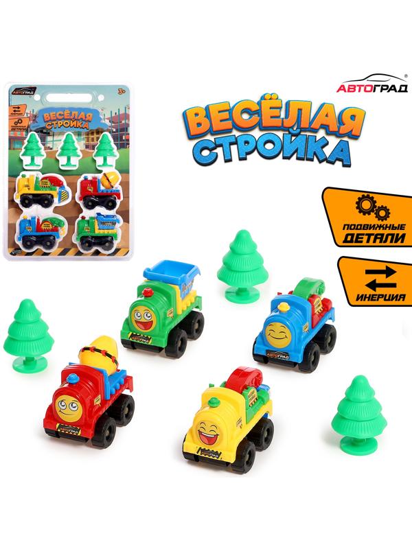 Набор детских машин «Весёлая стройка», инерционные, в наборе 4 шт., цвет МИКС