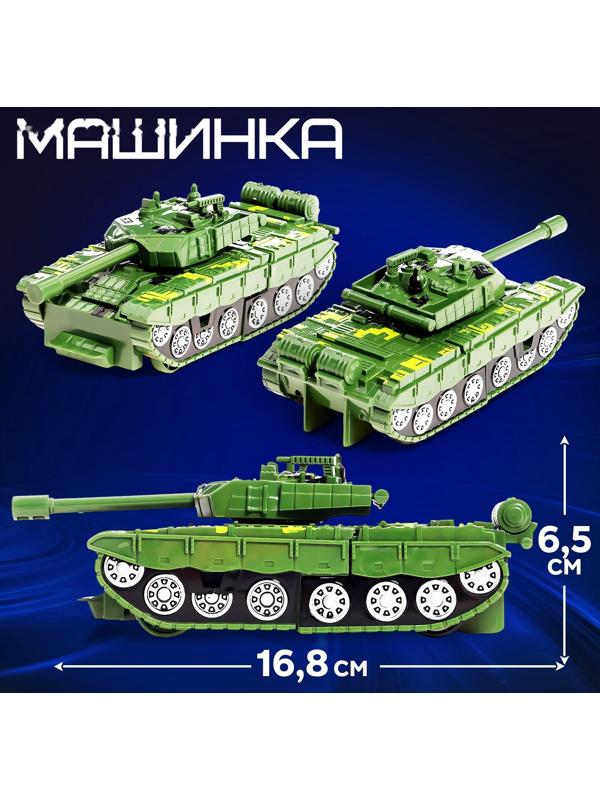 Робот «Танк», инерционный, трансформируется при столкновении