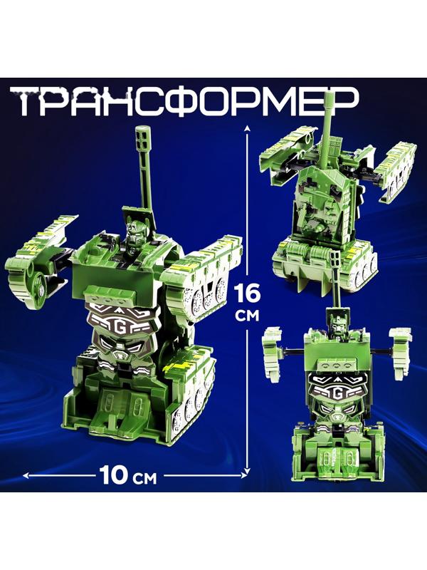 Робот «Танк», инерционный, трансформируется при столкновении