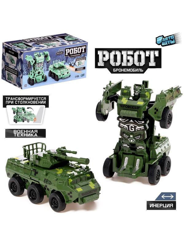 Робот «Бронетранспортер», инерционный, трансформируется при столкновении
