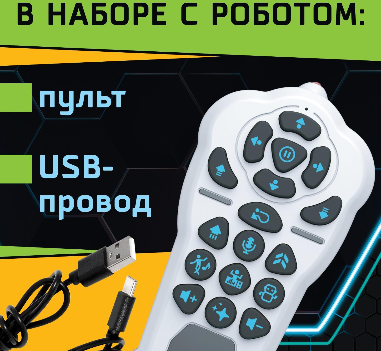 Робот радиоуправляемый «Кибер Бот», световые и звуковые эффекты, цвет жёлтый