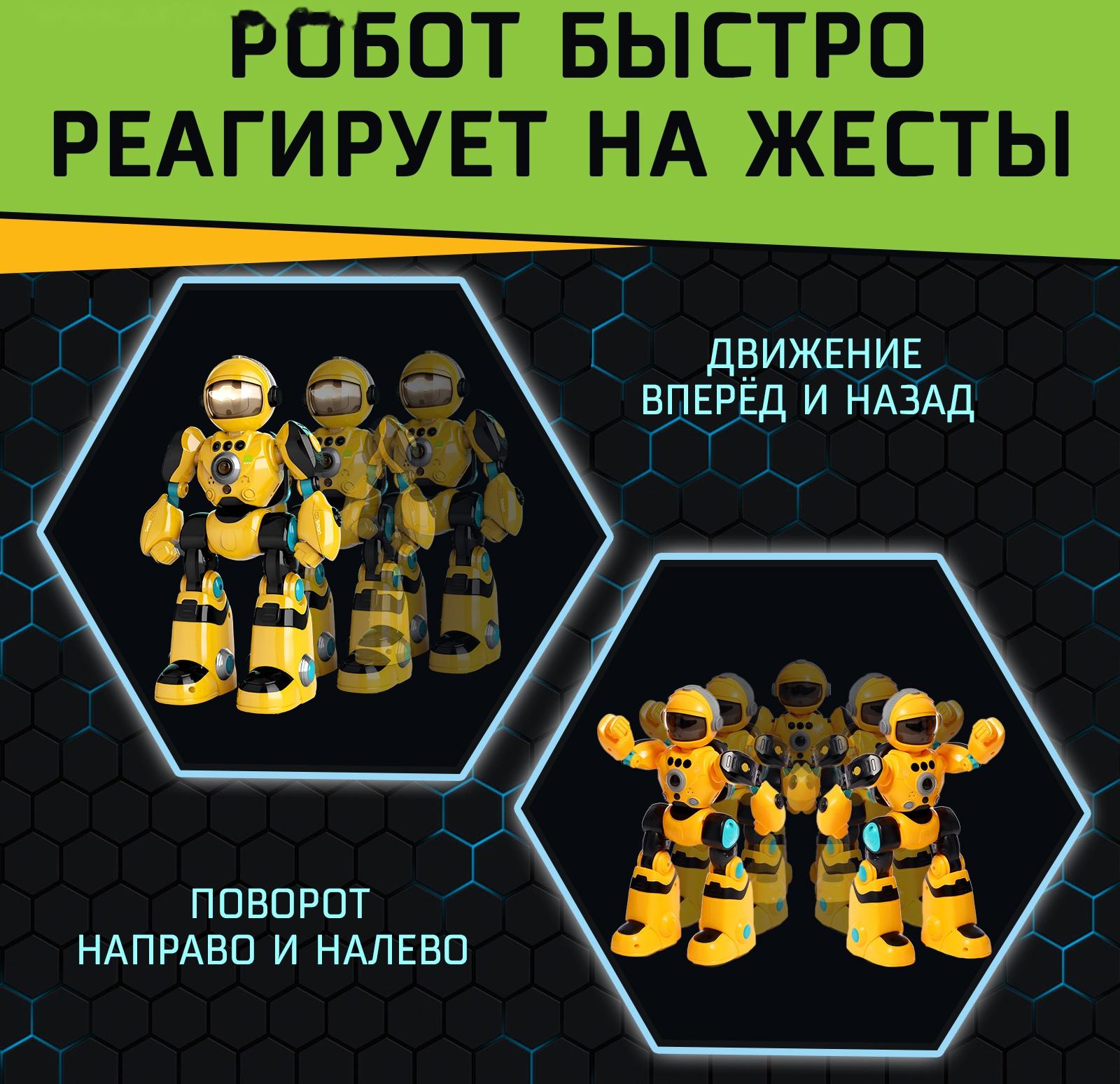 Робот радиоуправляемый «Кибер Бот», световые и звуковые эффекты, цвет жёлтый