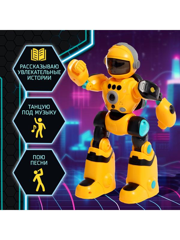 Робот радиоуправляемый «Кибер Бот», световые и звуковые эффекты, цвет жёлтый