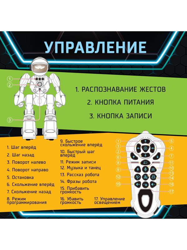 Робот радиоуправляемый «Кибер Бот», световые и звуковые эффекты, цвет жёлтый