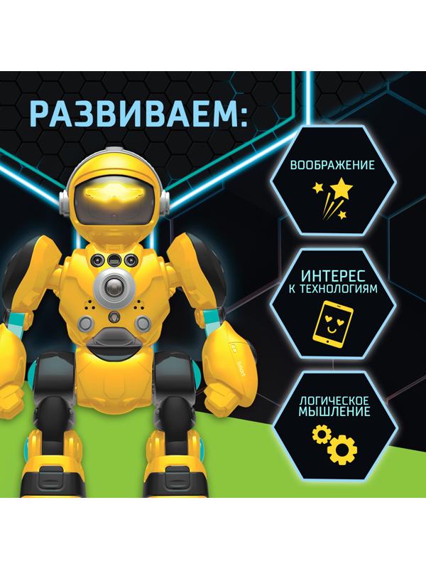 Робот радиоуправляемый «Кибер Бот», световые и звуковые эффекты, цвет жёлтый