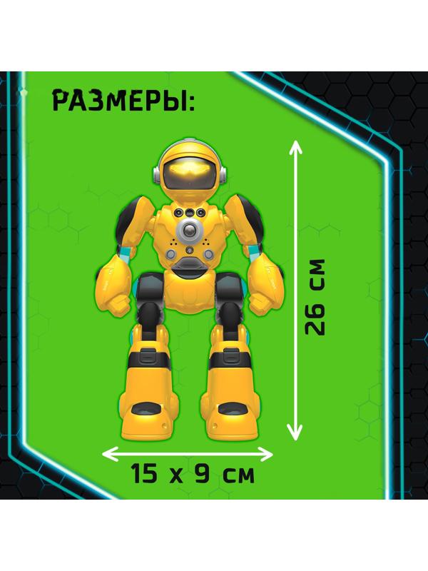 Робот радиоуправляемый «Кибер Бот», световые и звуковые эффекты, цвет жёлтый