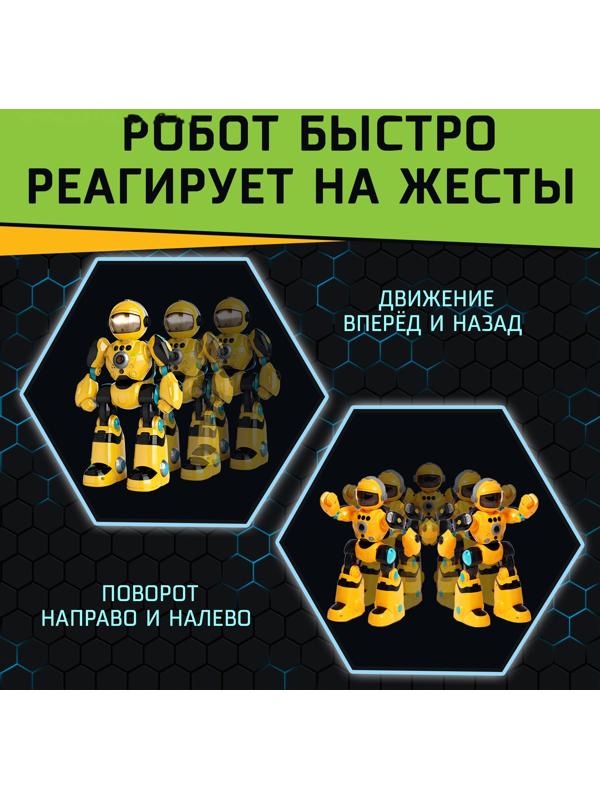 Робот радиоуправляемый «Кибер Бот», световые и звуковые эффекты, цвет жёлтый