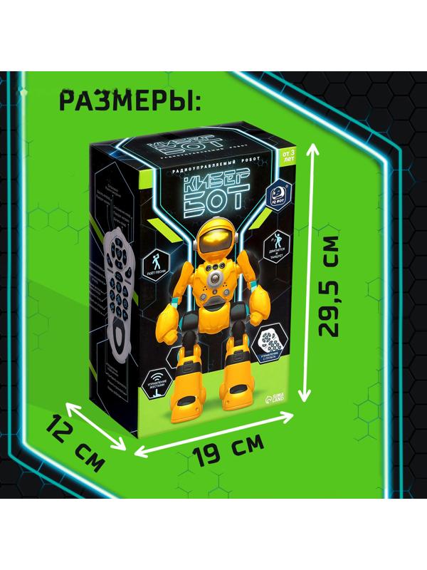 Робот радиоуправляемый «Кибер Бот», световые и звуковые эффекты, цвет жёлтый