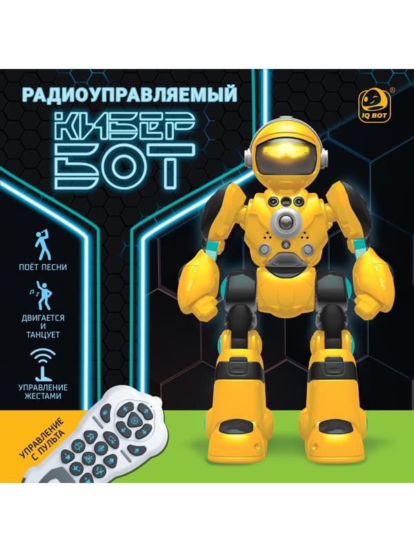 Робот радиоуправляемый «Кибер Бот», световые и звуковые эффекты, цвет жёлтый