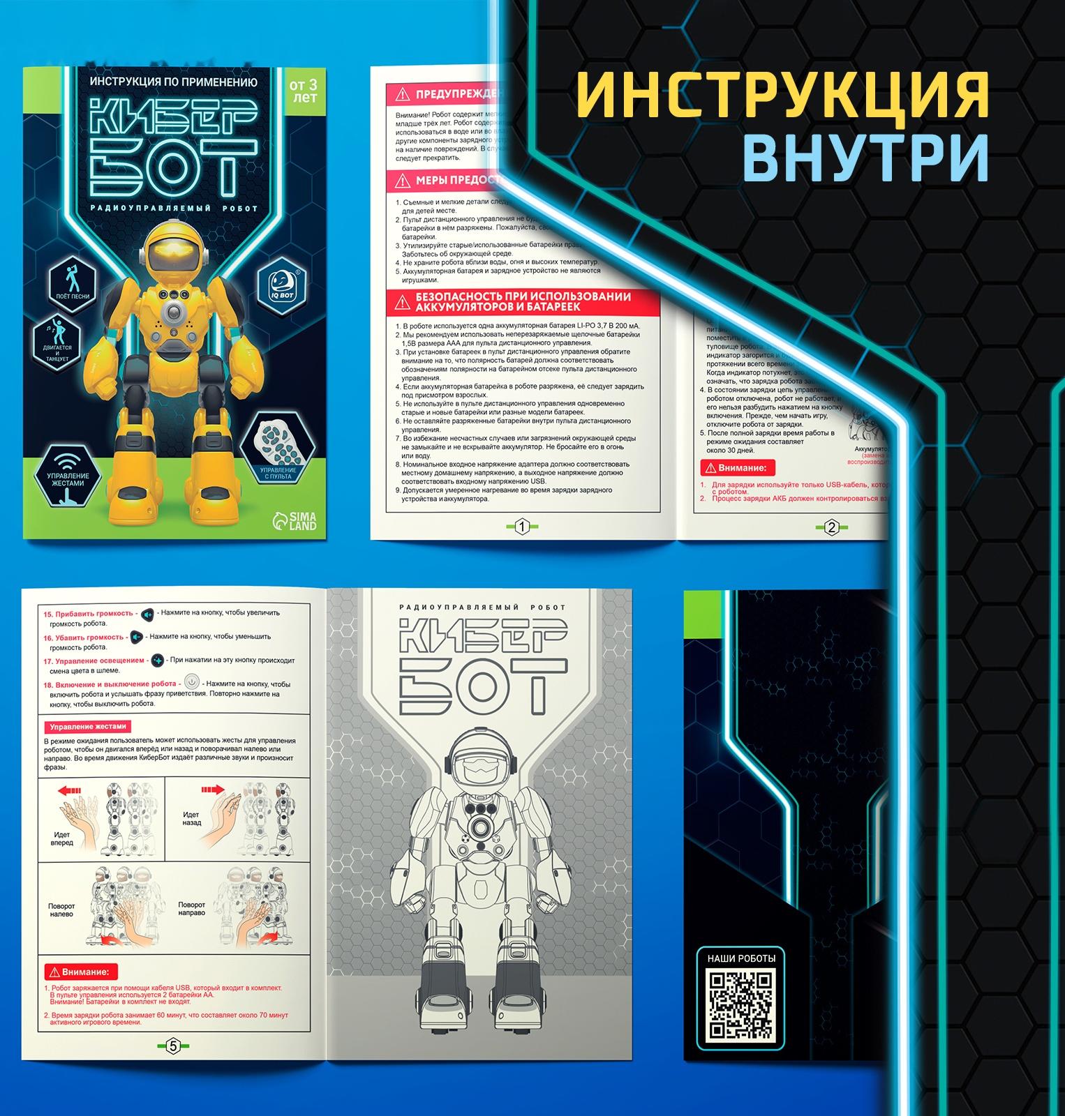 Робот радиоуправляемый «Кибер Бот», световые и звуковые эффекты, цвет серый