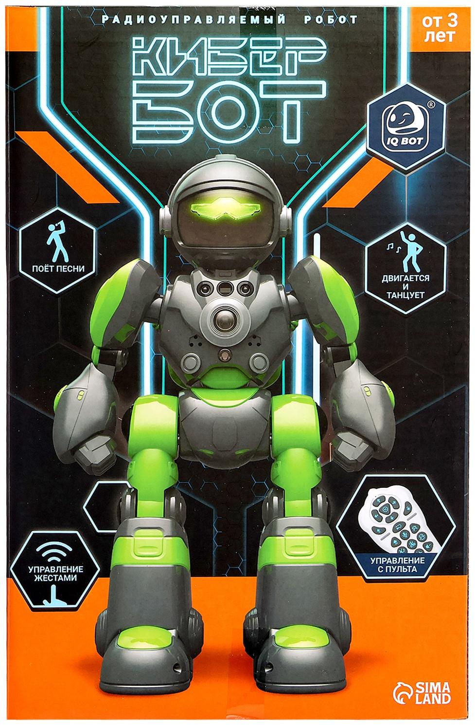 Робот радиоуправляемый «Кибер Бот», световые и звуковые эффекты, цвет серый