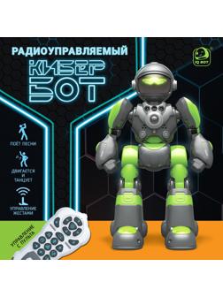 Робот радиоуправляемый «Кибер Бот», световые и звуковые эффекты, цвет серый