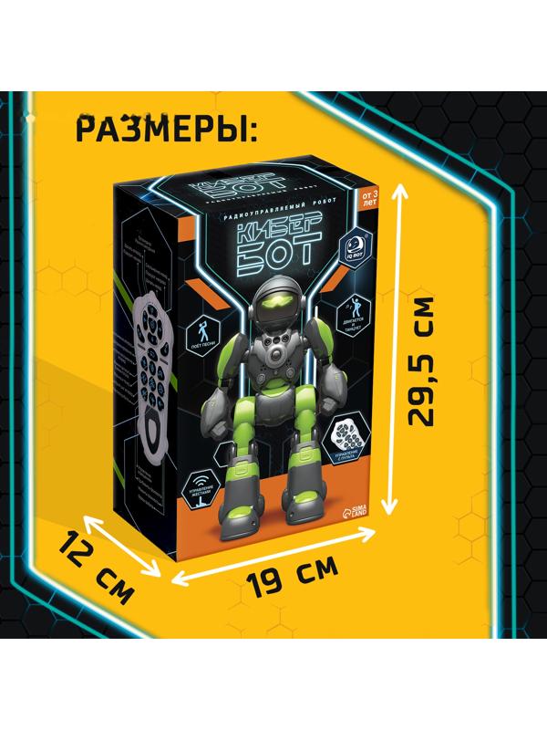 Робот радиоуправляемый «Кибер Бот», световые и звуковые эффекты, цвет серый