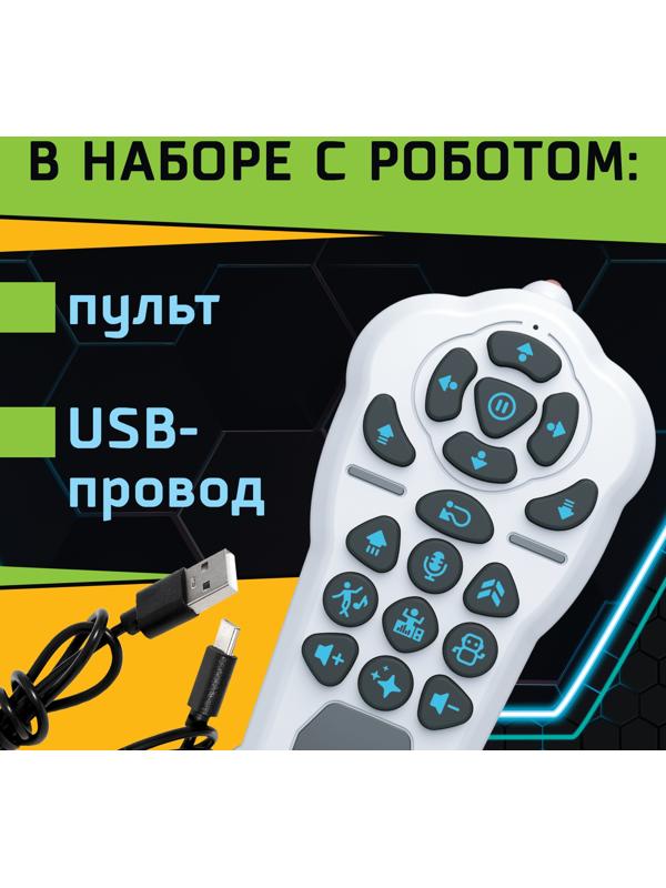 Робот радиоуправляемый «Кибер Бот», световые и звуковые эффекты, цвет серый