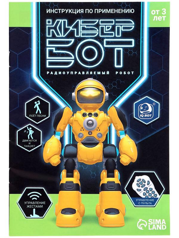 Робот радиоуправляемый «Кибер Бот», световые и звуковые эффекты, цвет серый