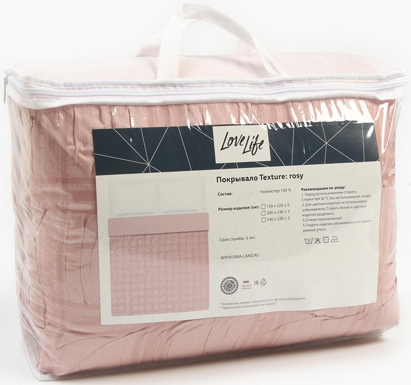 Покрывало LoveLife Texture: rosy,  200*230±5см, микрофайбер, 100% п/э