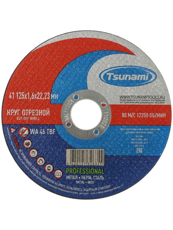 Круг отрезной по металлу и нерж. стали TSUNAMI PROFESSIONAL WA 46 T BF, 125×1.6 мм