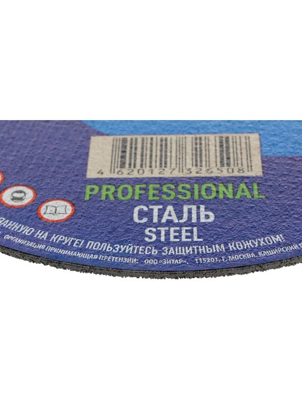 Круг отрезной по металлу и нерж. стали TSUNAMI PROFESSIONAL, 230×2.5 мм