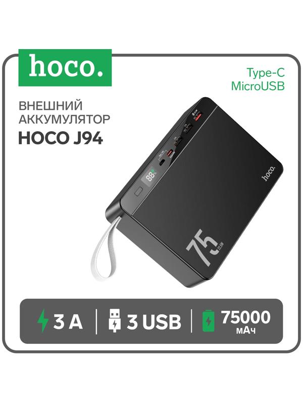 Внешний портативный аккумулятор Hoco J94, 75000 мАч, 1 USB, 3 А, с дисплеем, чёрный
