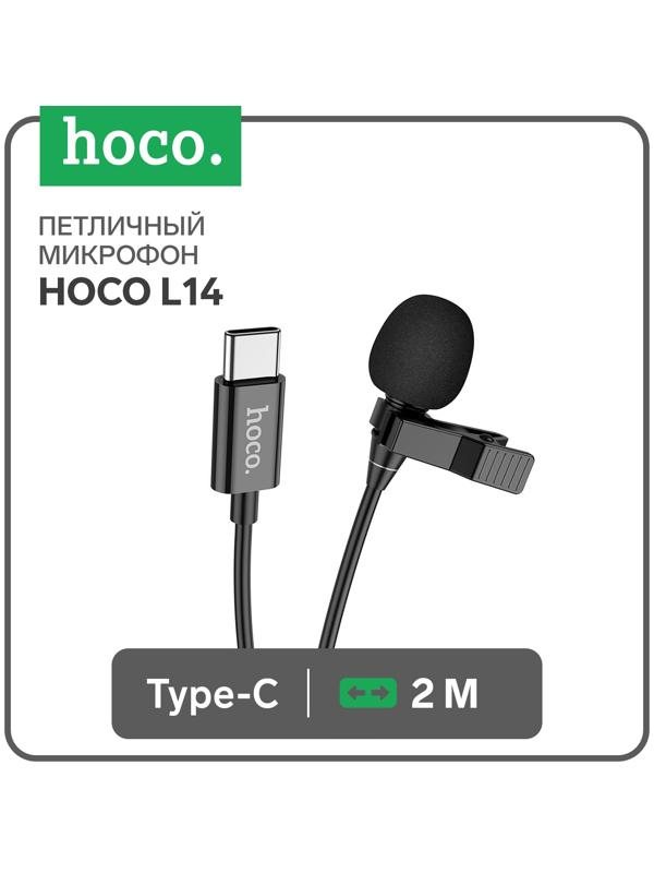Петличный микрофон Hoco L14, Type-C, 2 м, чёрный