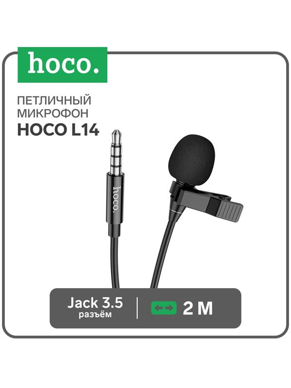 Петличный микрофон Hoco L14, разъем 3.5 мм, 2 м, чёрный
