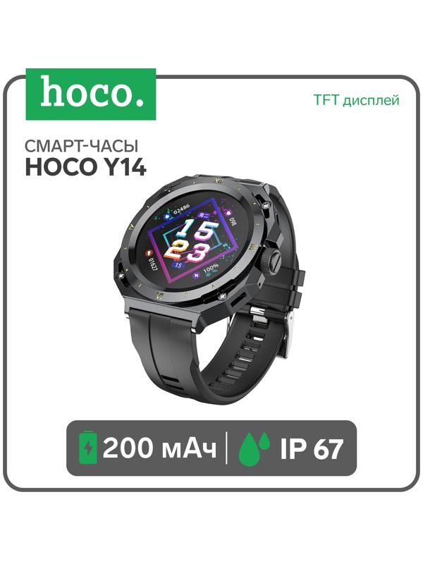 Смарт-часы Hoco Y14, 1.32, 360×360, BT5.0, 200 мАч, поддержка вызова, Lightning, чёрные
