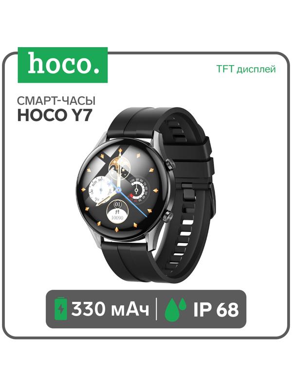 Смарт-часы Hoco Y7, 1.32, 360×360, BT5.0, 330 мАч, Lightning, чёрные