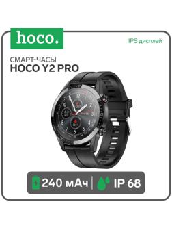 Смарт-часы Hoco Y2 Pro, 1.85, 240х280, BT5.0, 240 мАч, Lightning, чёрные