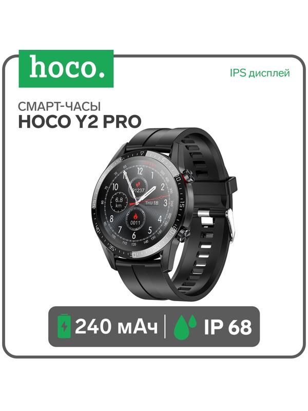 Смарт-часы Hoco Y2 Pro, 1.85, 240х280, BT5.0, 240 мАч, Lightning, чёрные