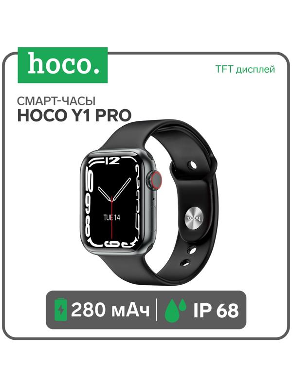 Смарт-часы Hoco Y1 Pro, 1.91, 240х285, BT5.0, 280 мАч, Lightning, чёрные