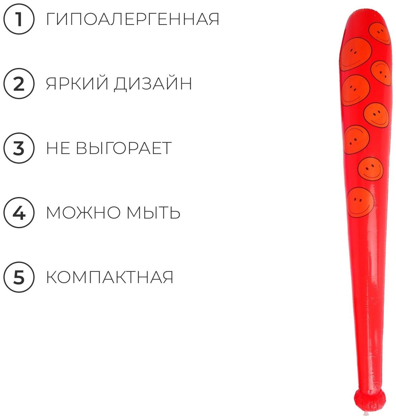 Игрушка надувная «Бита», 95 см, МИКС