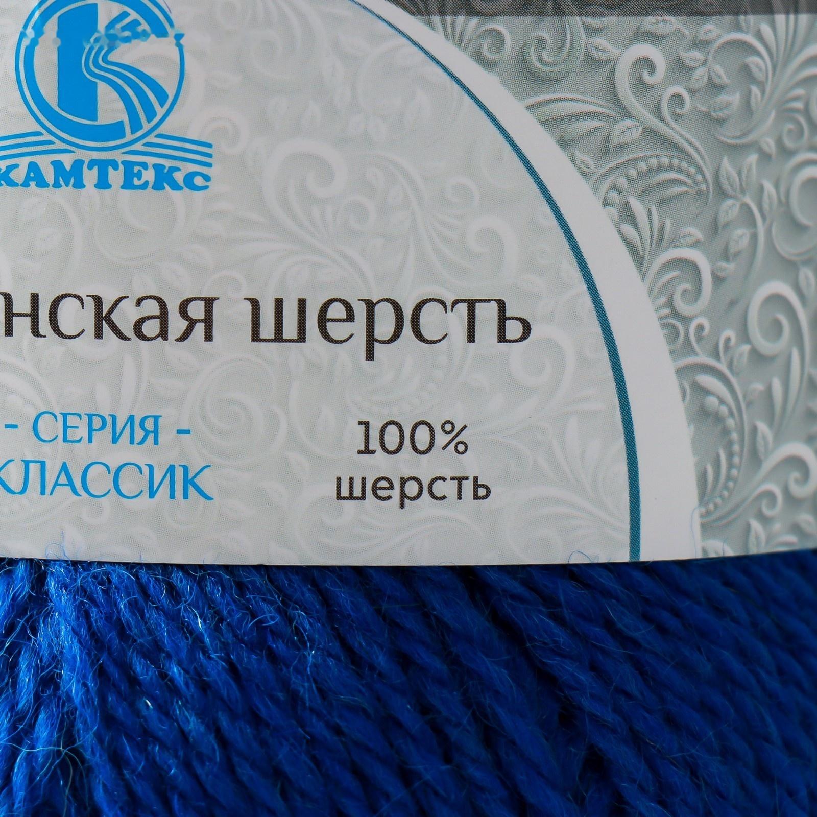 Пряжа для вязания спицами, крючком «Камтекс. Аргентинская шерсть», 100% импортная полутонкая шерсть 200 м/100 г, (018 мадонна)