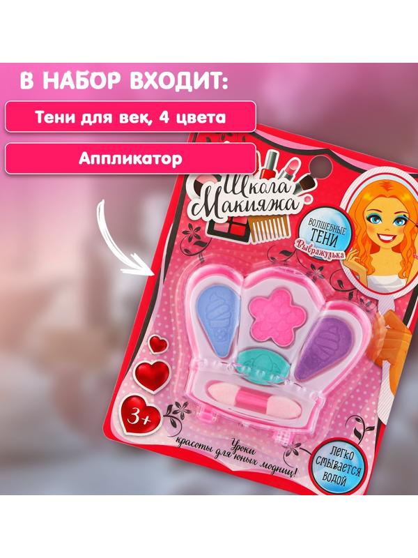 Набор косметики для девочки «Корона»