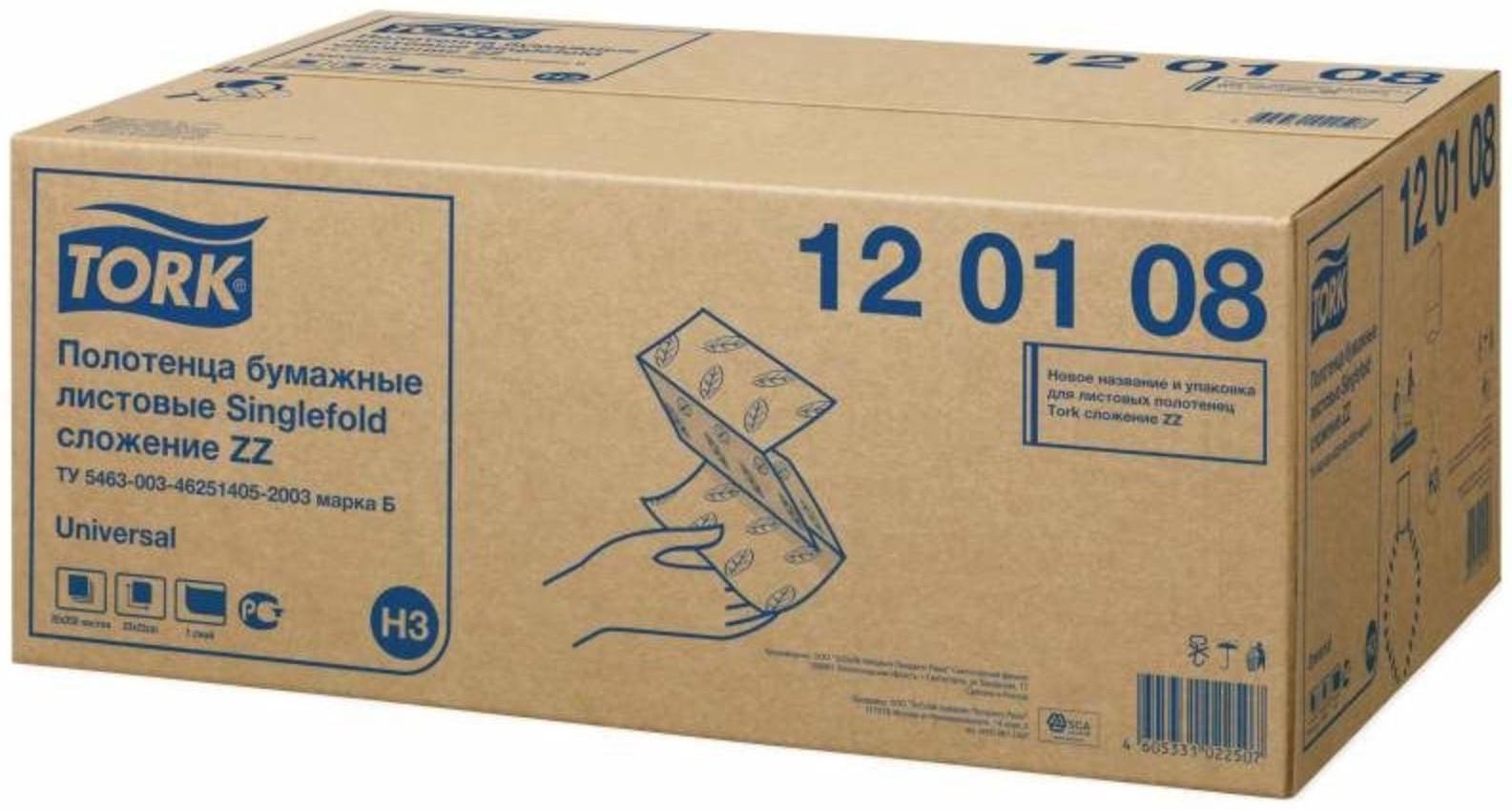 Бумажные полотенца листовые Tork Singlefold сложения ZZ (H3), 250 листов