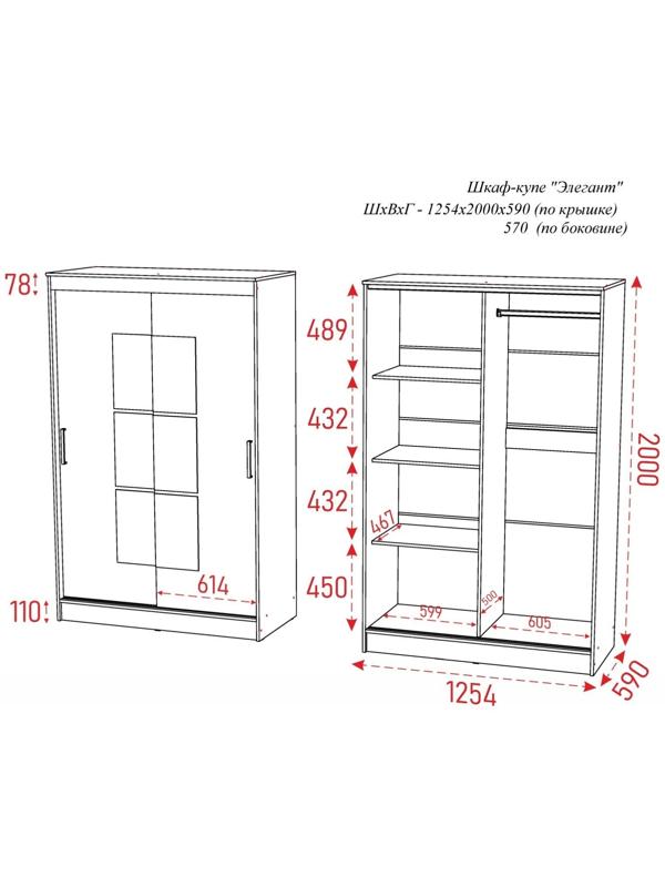 Шкаф-купе «Элегант 5», 1260×2000×590 мм, венге/сосна лоредо