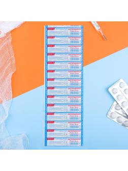 Лейкопластырь бактерицидный 72 х 19 мм, полимерная основа 10 шт.