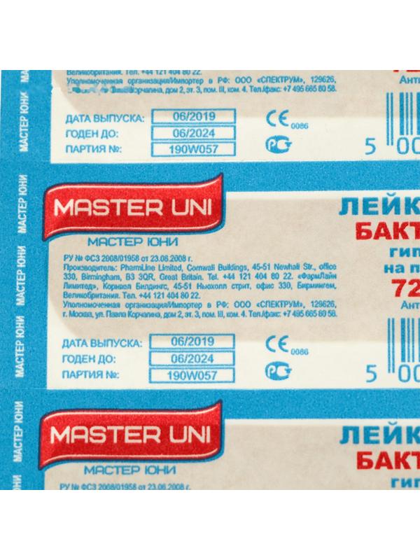 Лейкопластырь бактерицидный 72 х 19 мм, полимерная основа 10 шт.