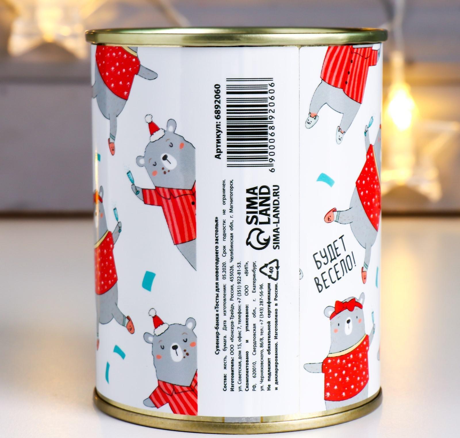 Сувенир банка Фанты  