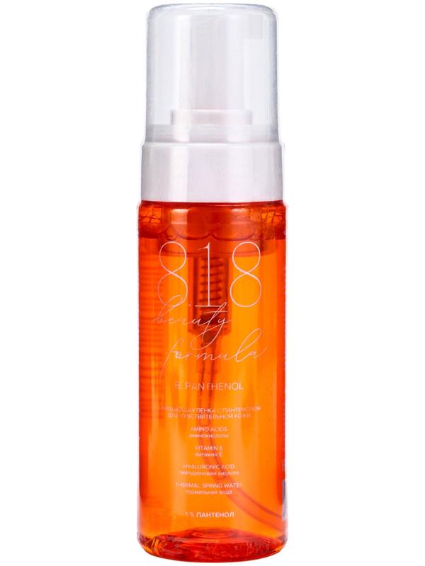Пенка очищающая с пантенолом 818 beauty formula для чувствительной кожи 160 мл