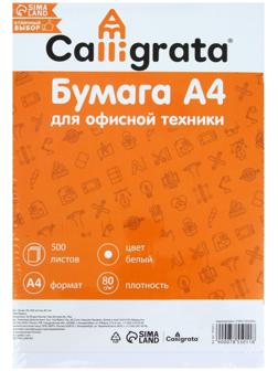 Бумага белая, формат А4, 500 листов, плотность 80г/м2