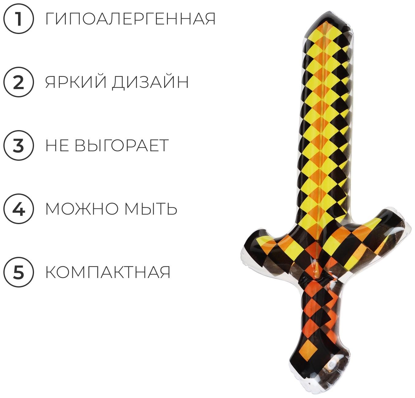 Игрушка надувная «Меч», 65 см, МИКС
