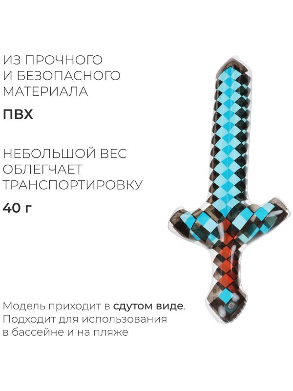 Игрушка надувная «Меч», 65 см, МИКС