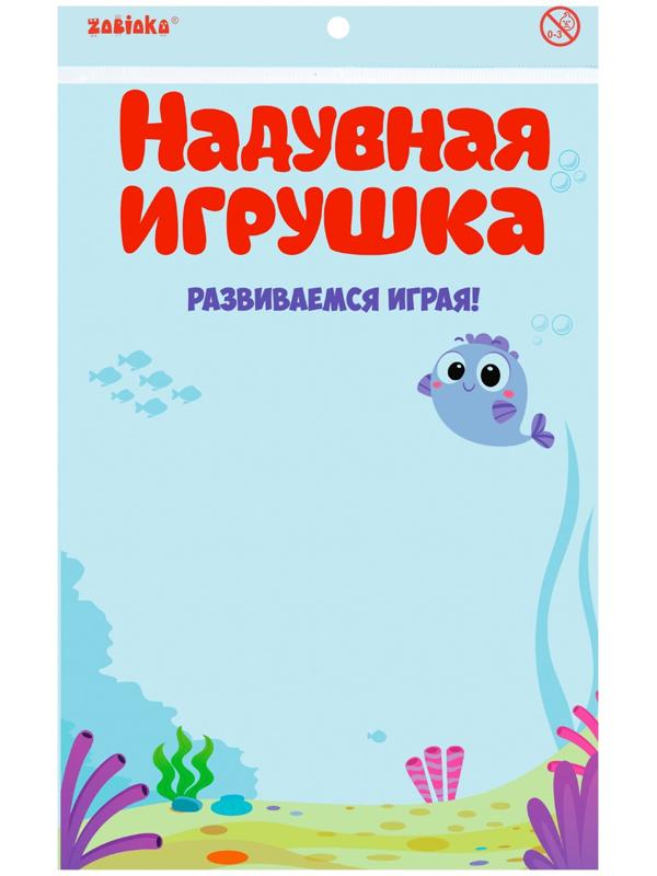 Игрушка надувная «Меч», 65 см, МИКС