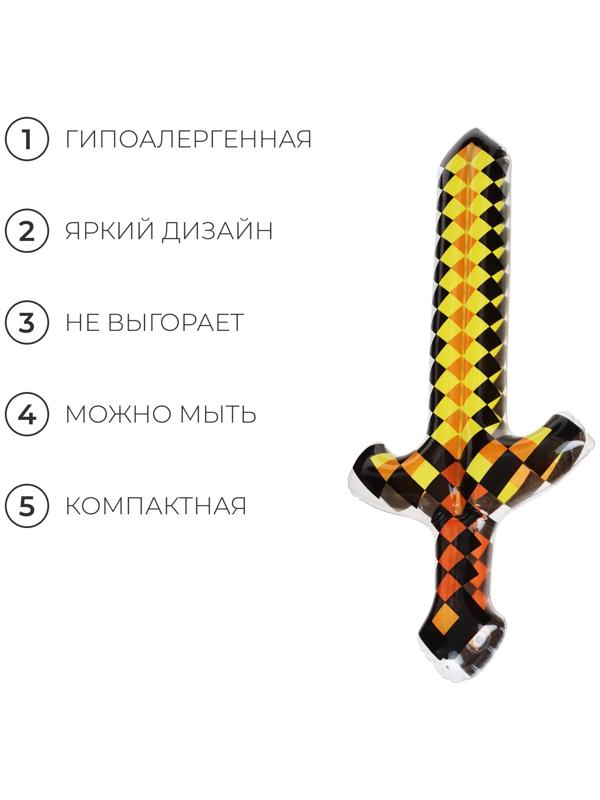 Игрушка надувная «Меч», 65 см, МИКС
